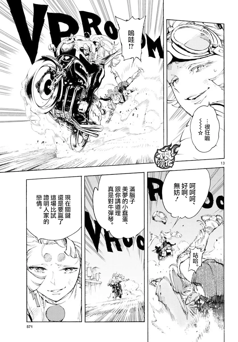 第13页