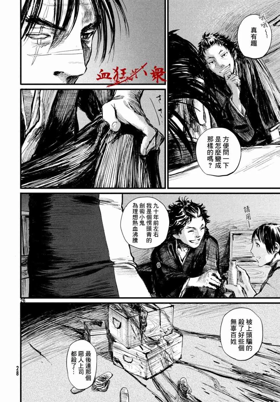 第26页