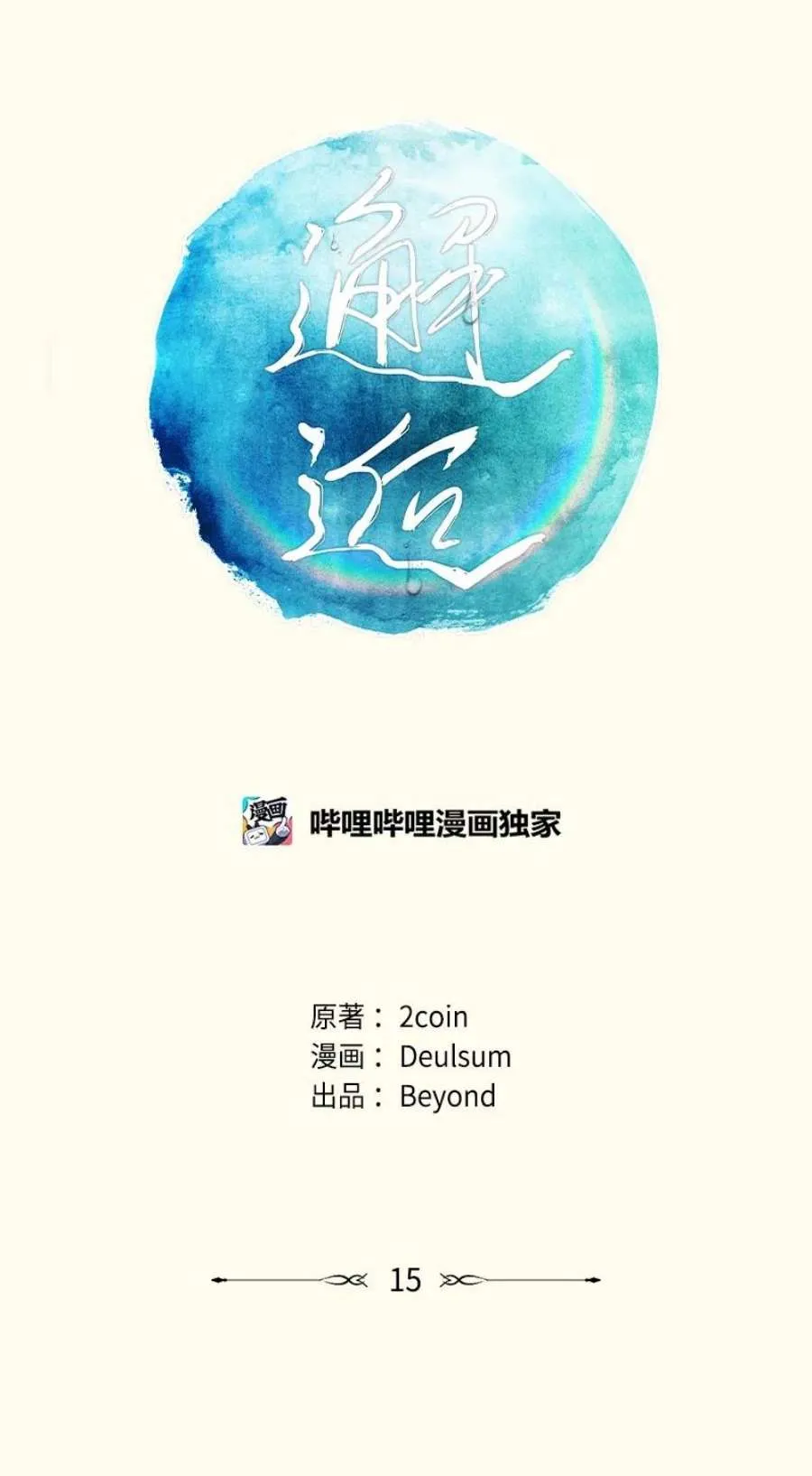 第32页
