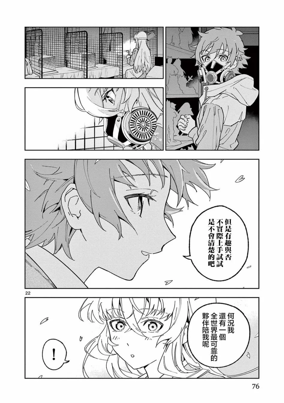 第22页