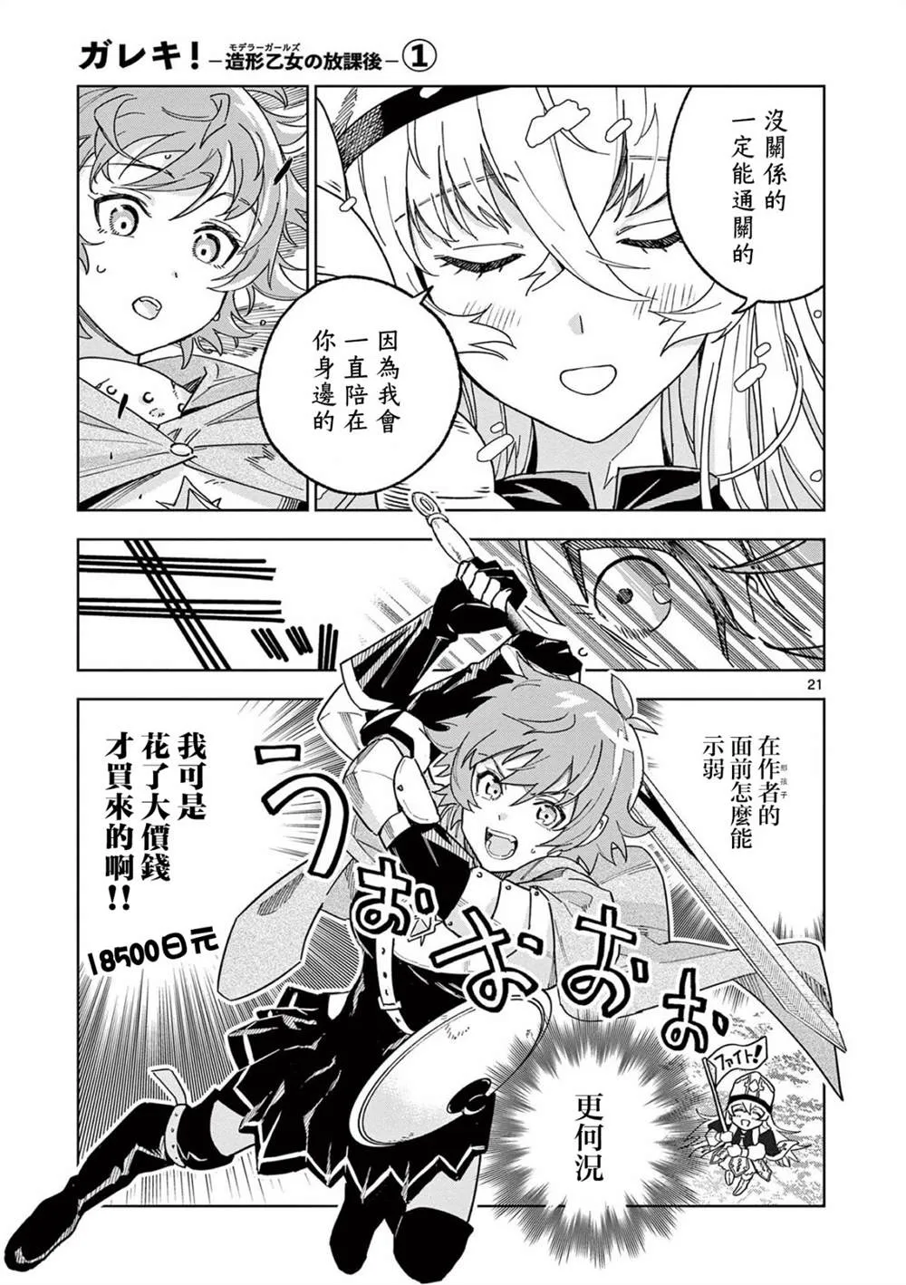 第21页
