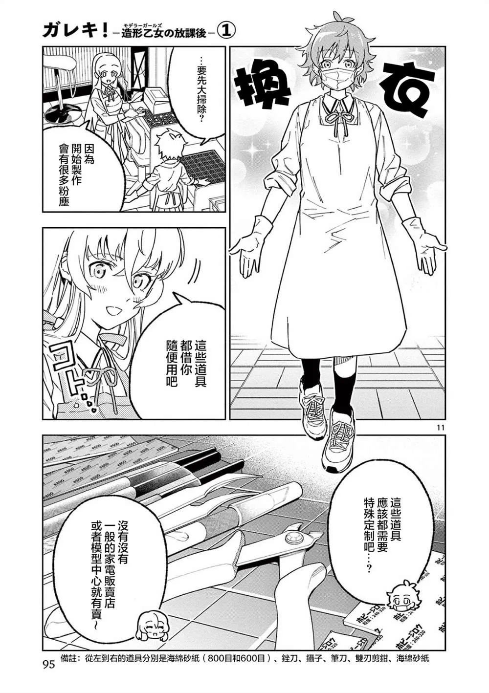 第11页