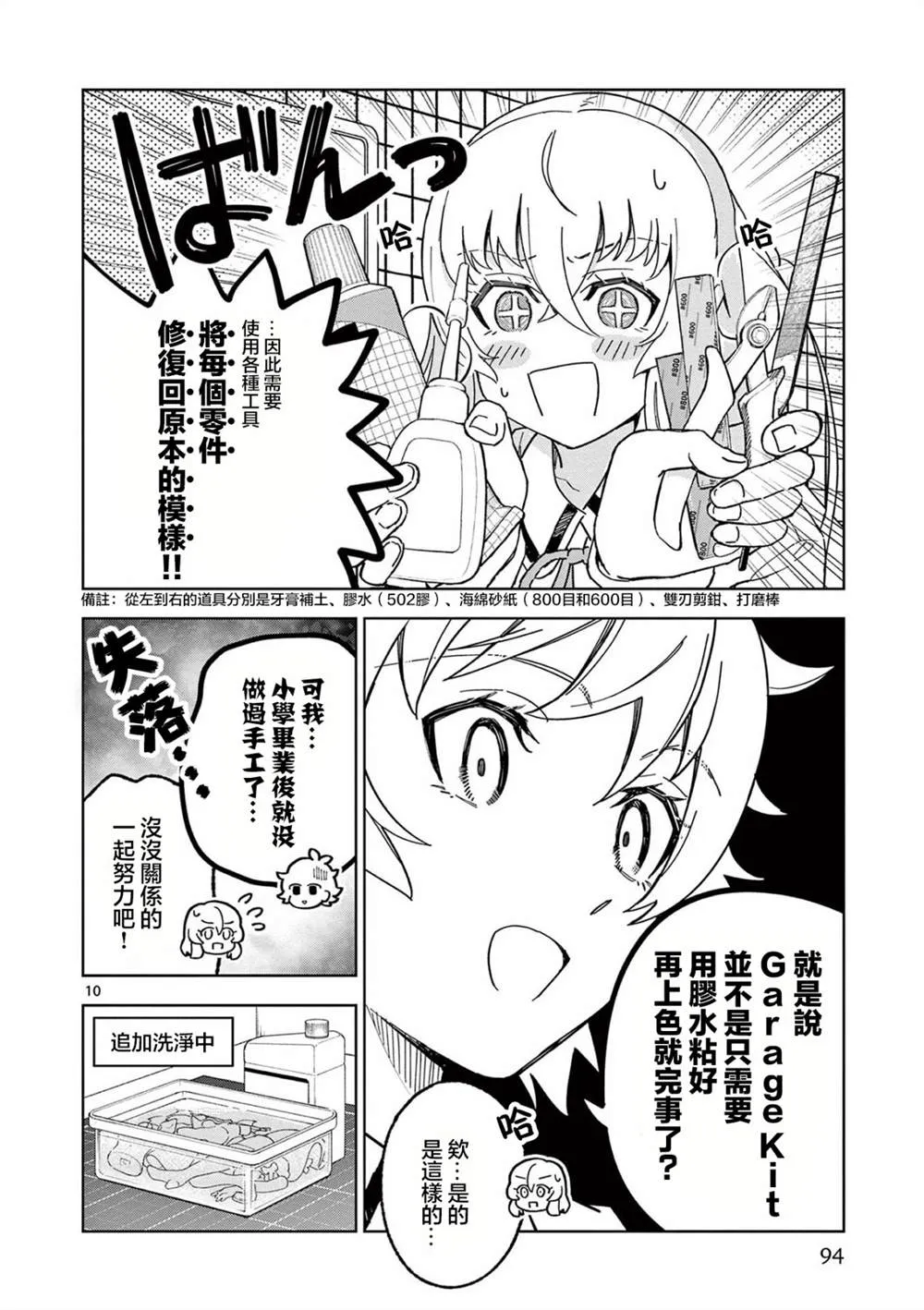 第10页