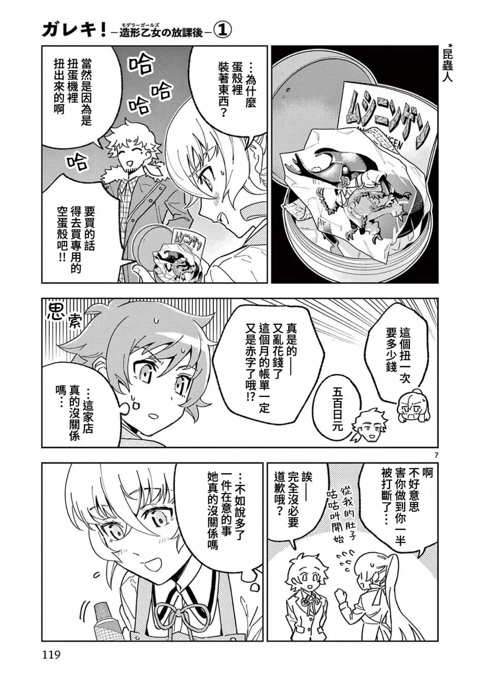 第7页