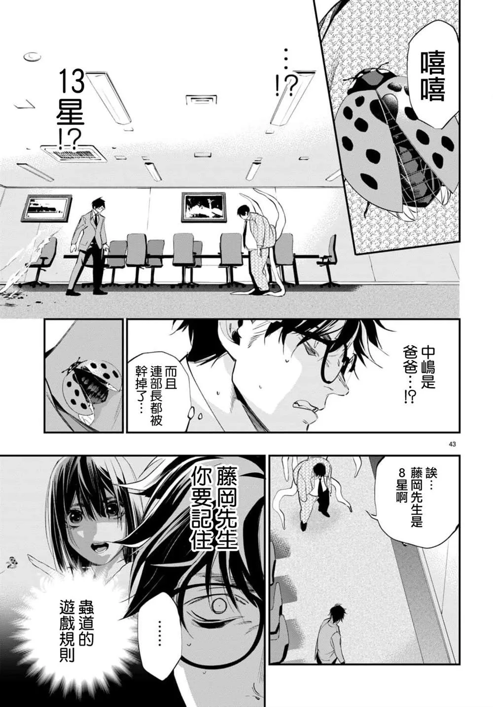 第43页