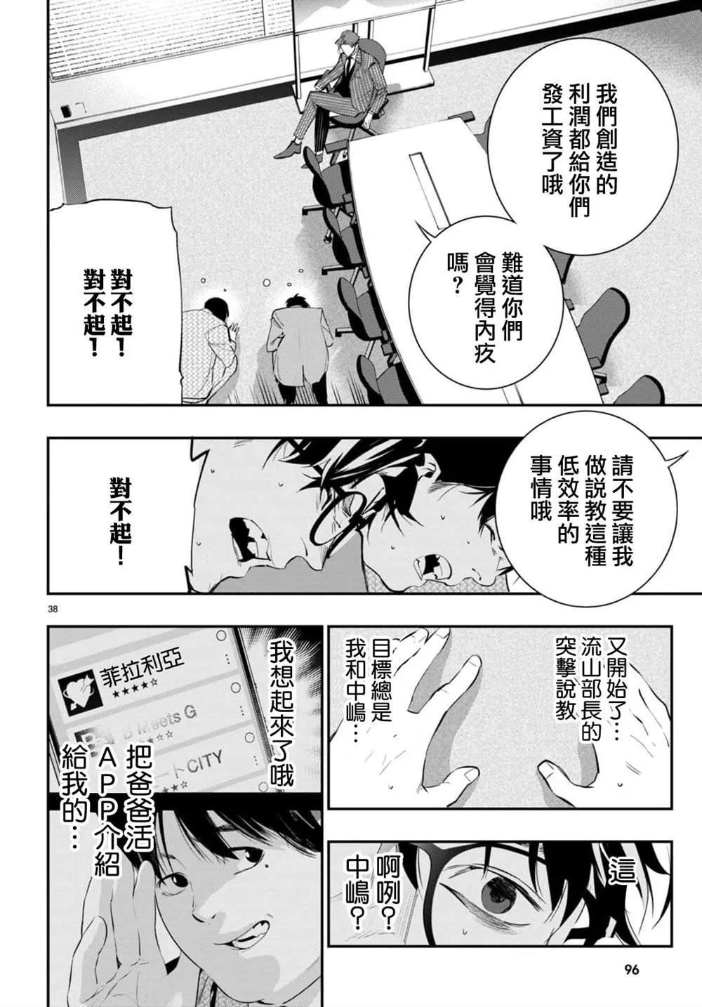第38页