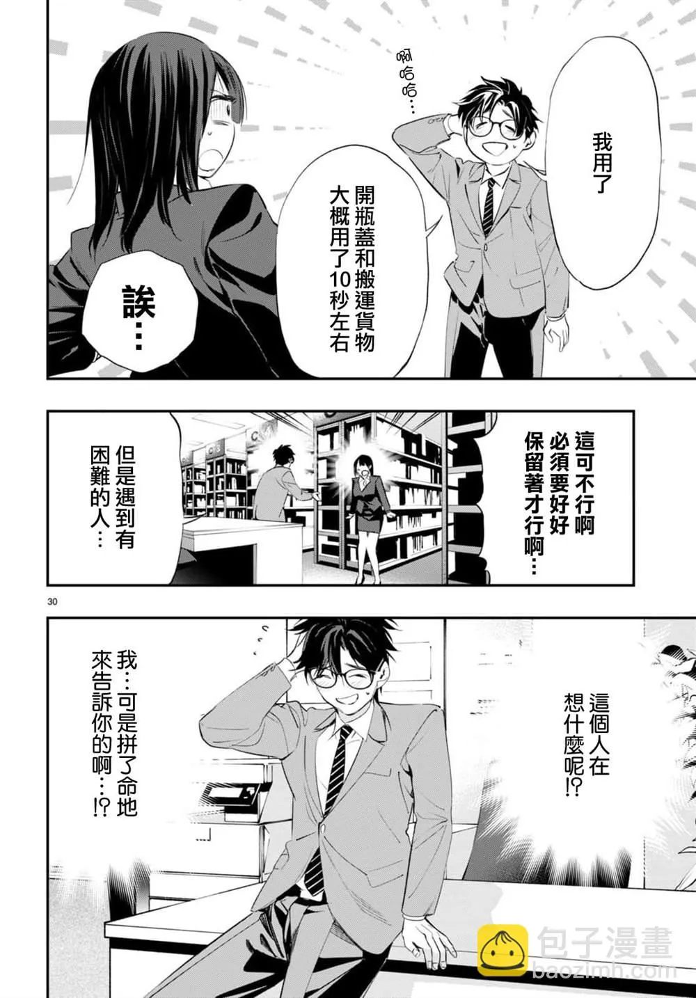 第30页
