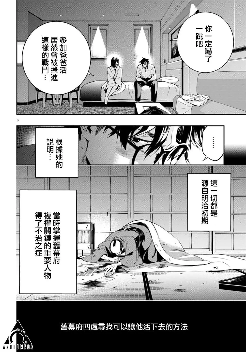 第6页