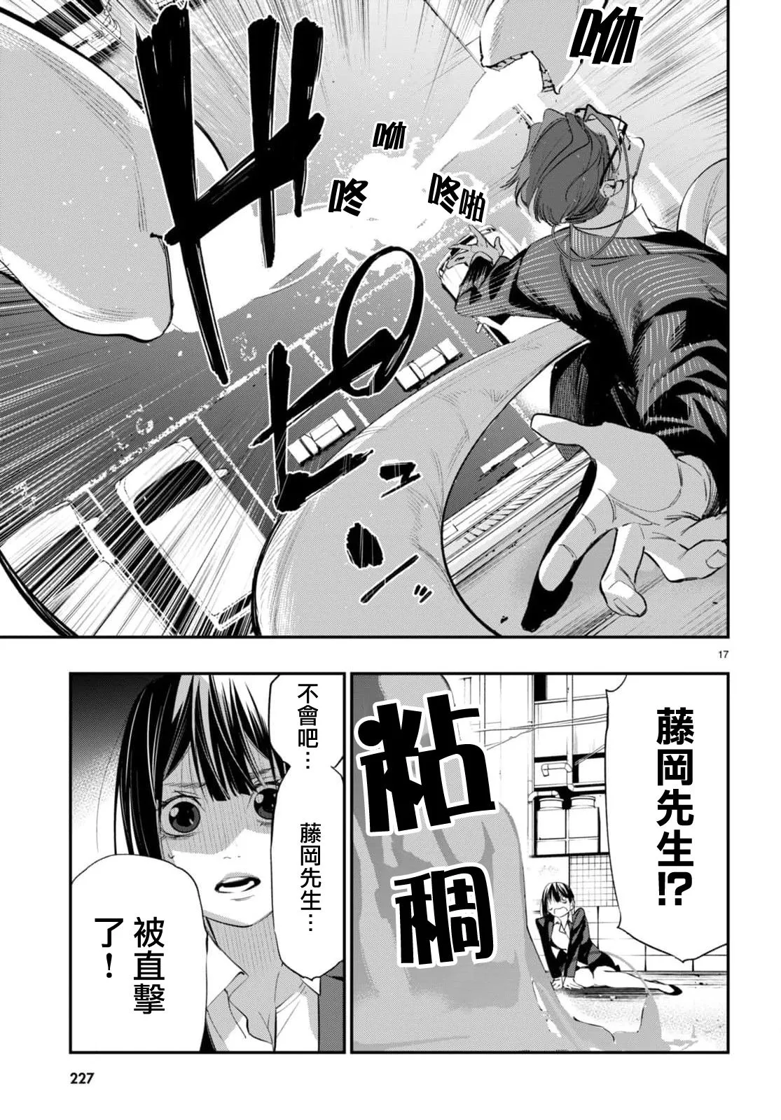 第17页