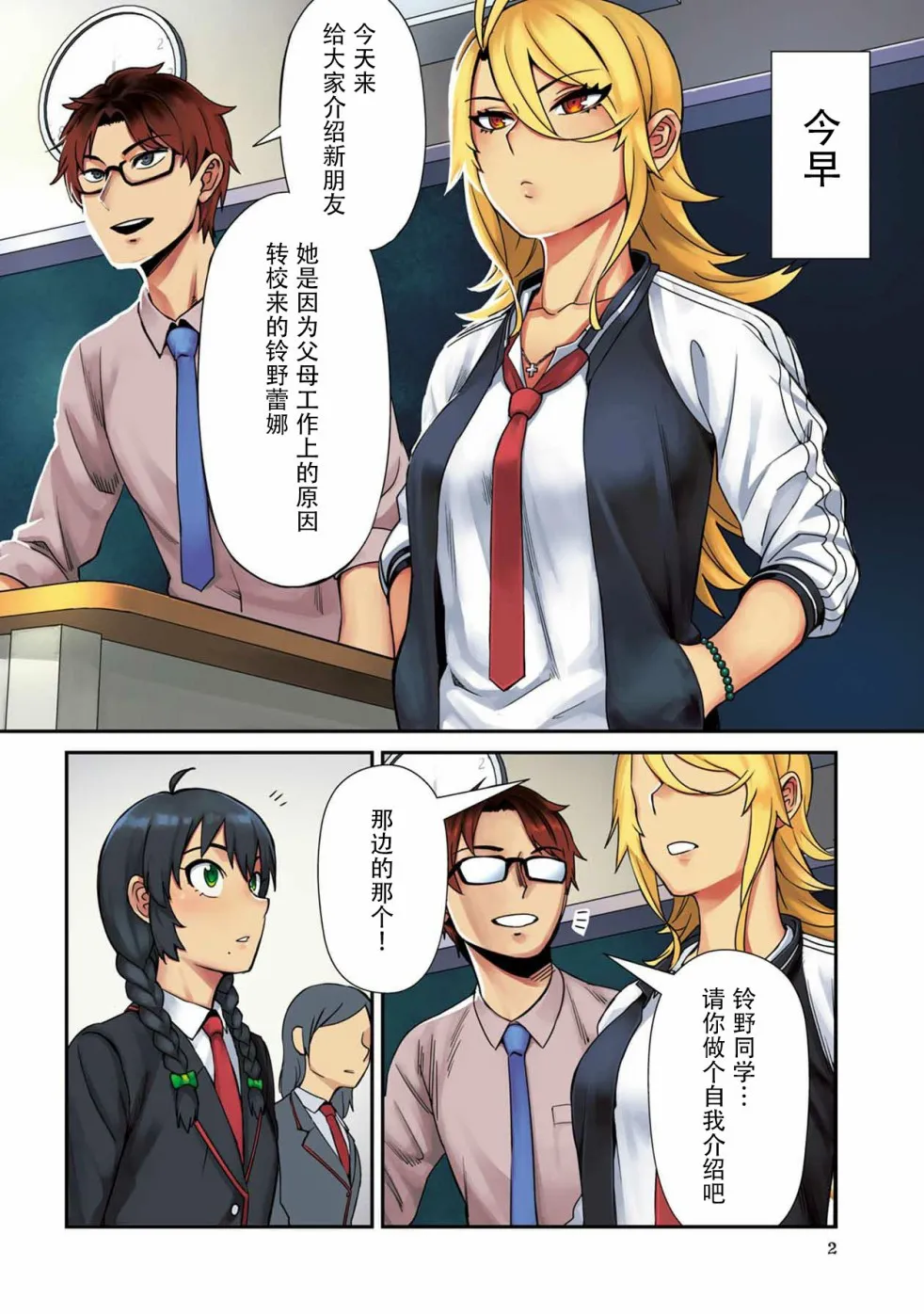 第2页