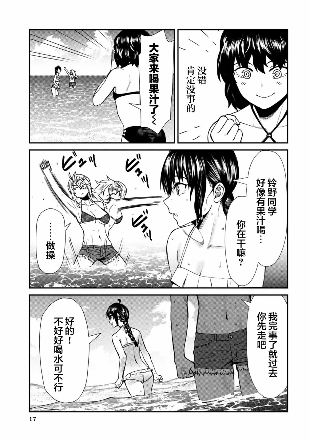 第17页
