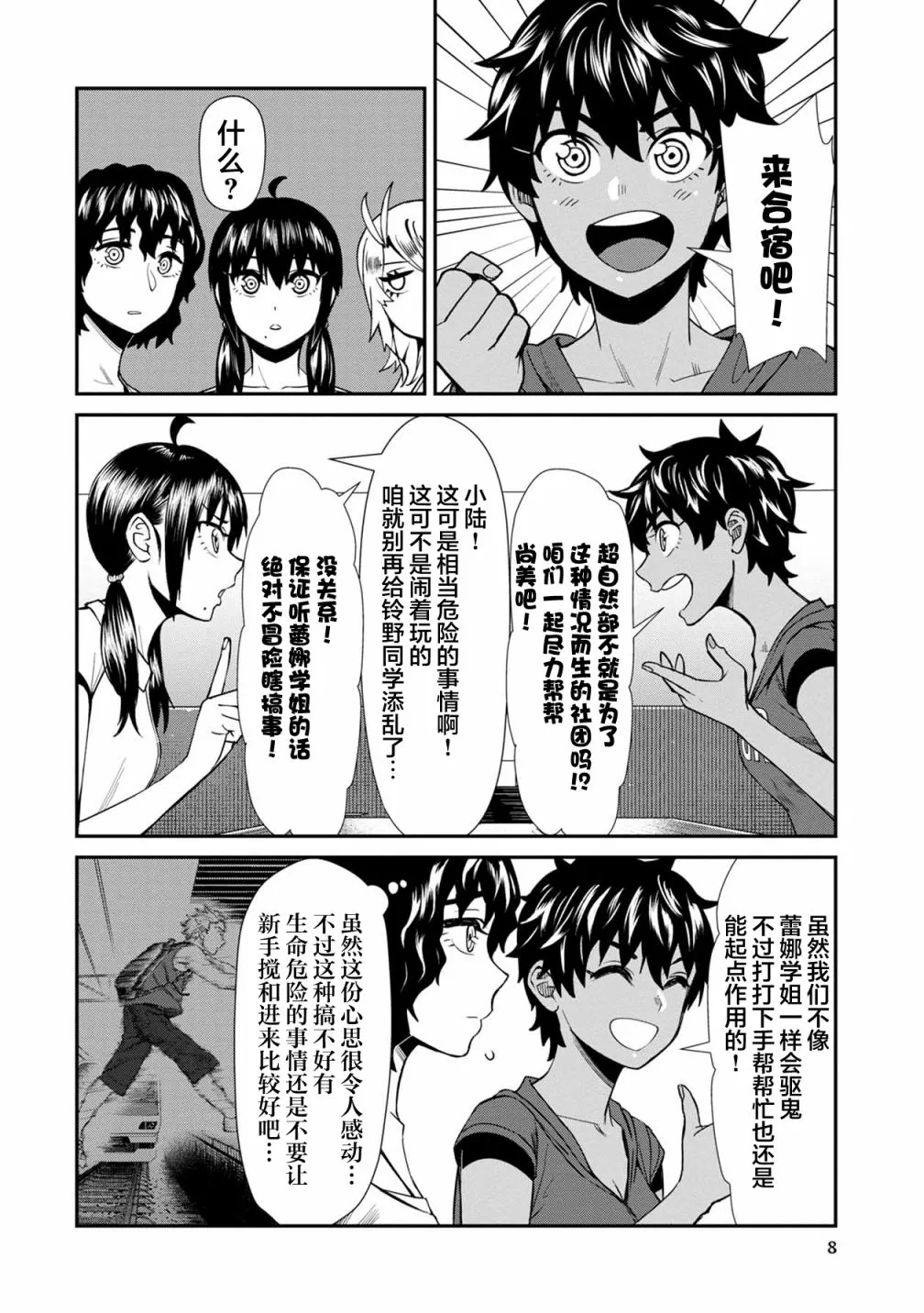 第8页