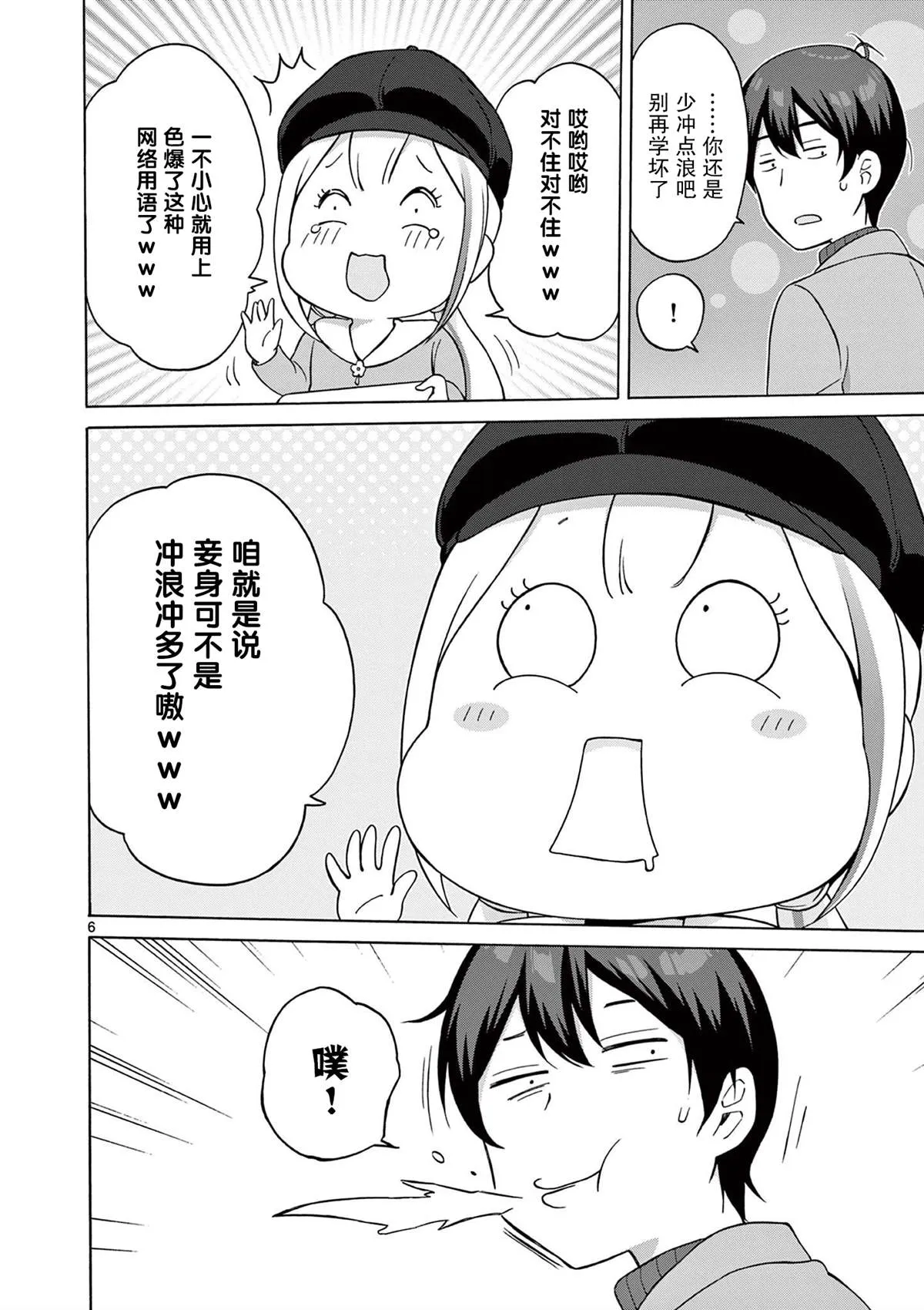 第6页
