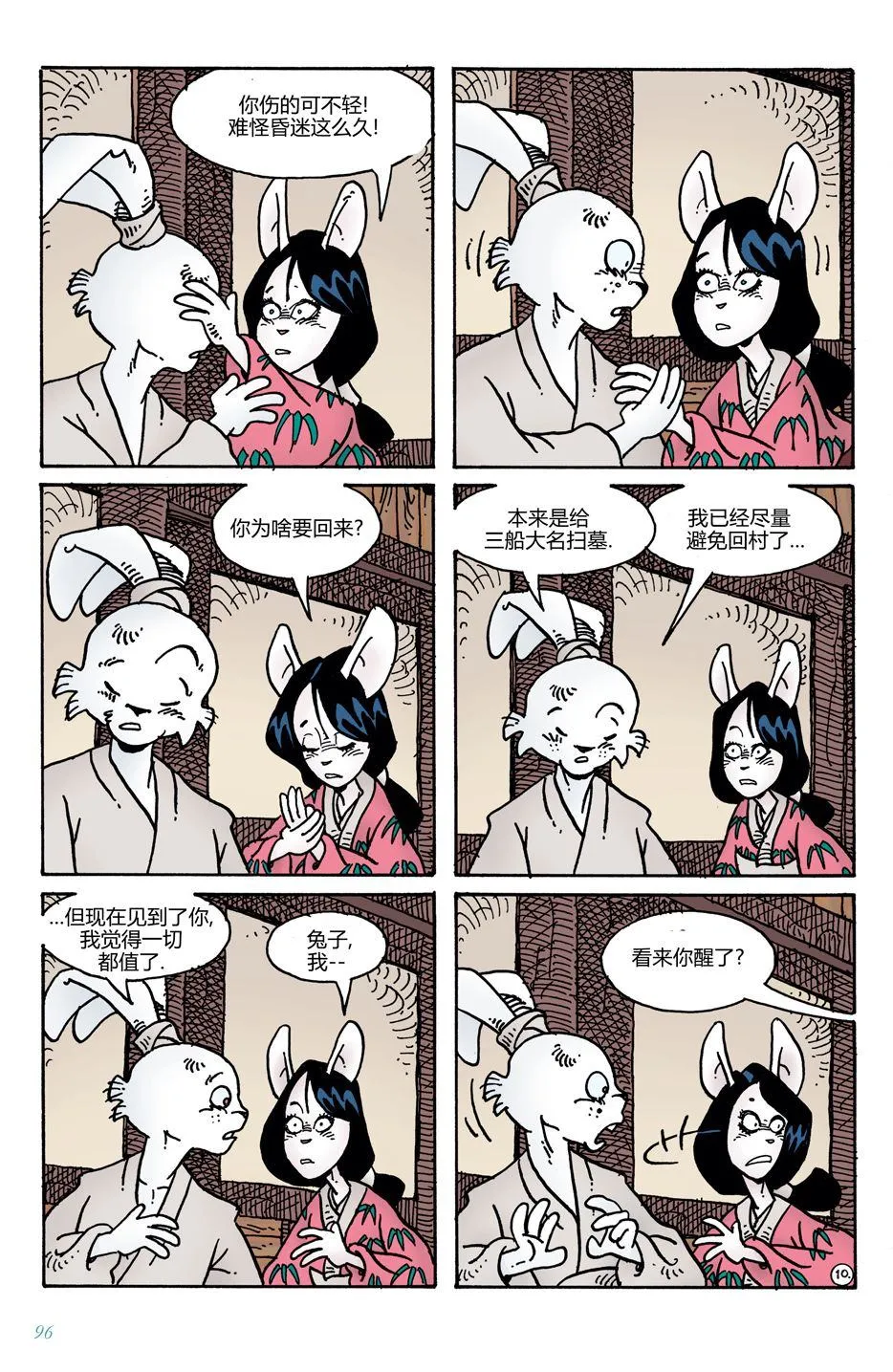 第12页