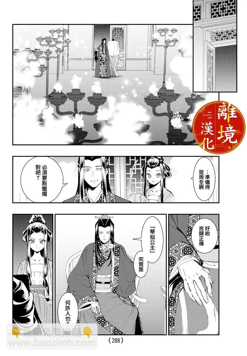 第14页