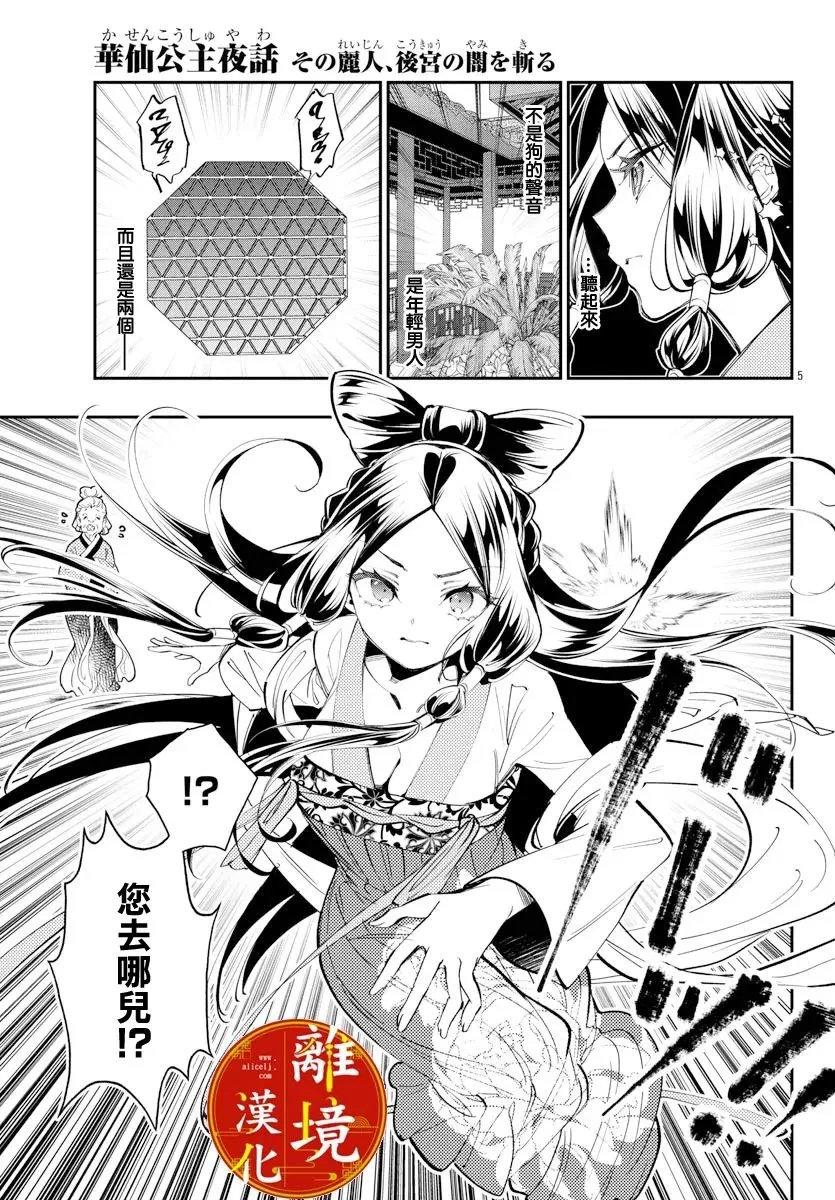 第5页