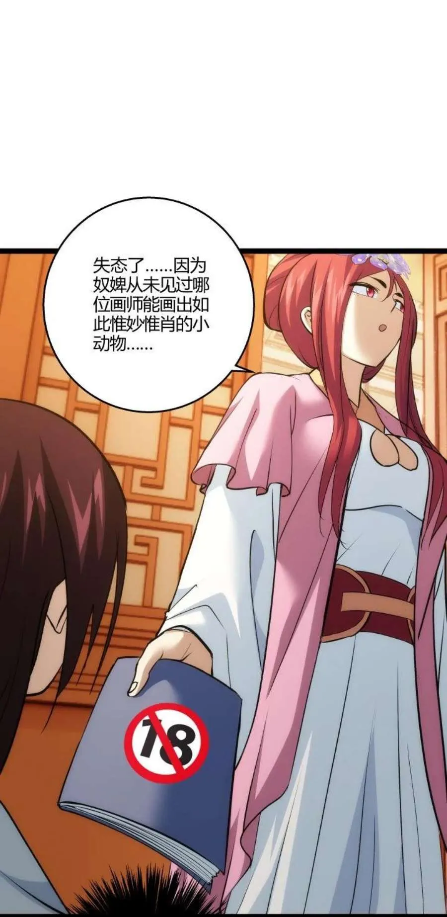 第38页