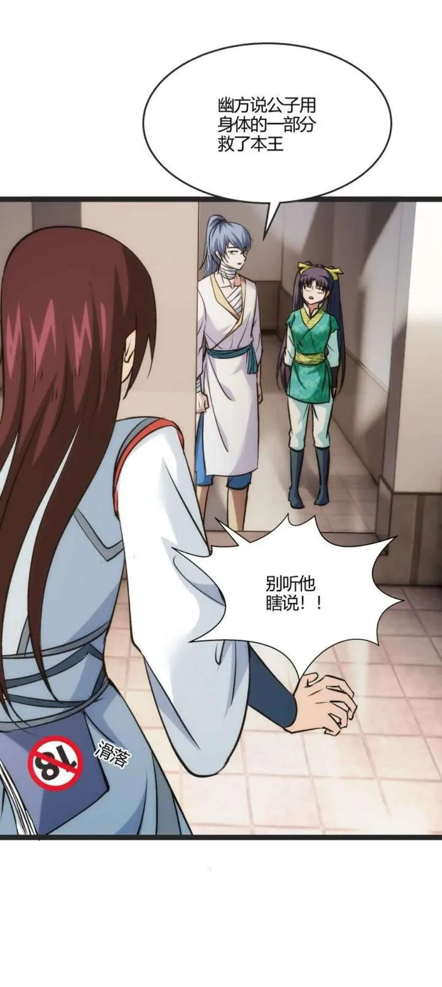 第38页