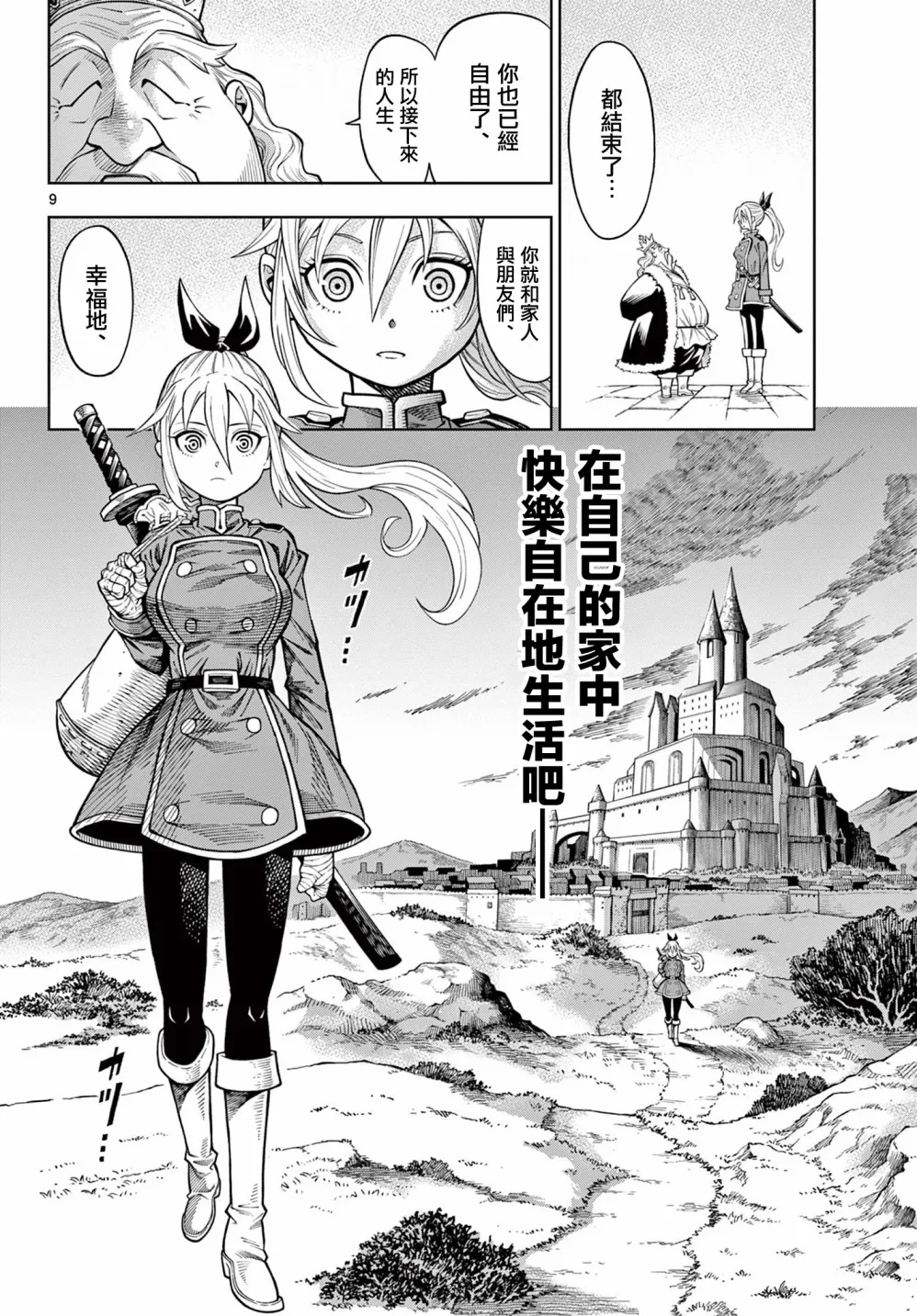 第9页