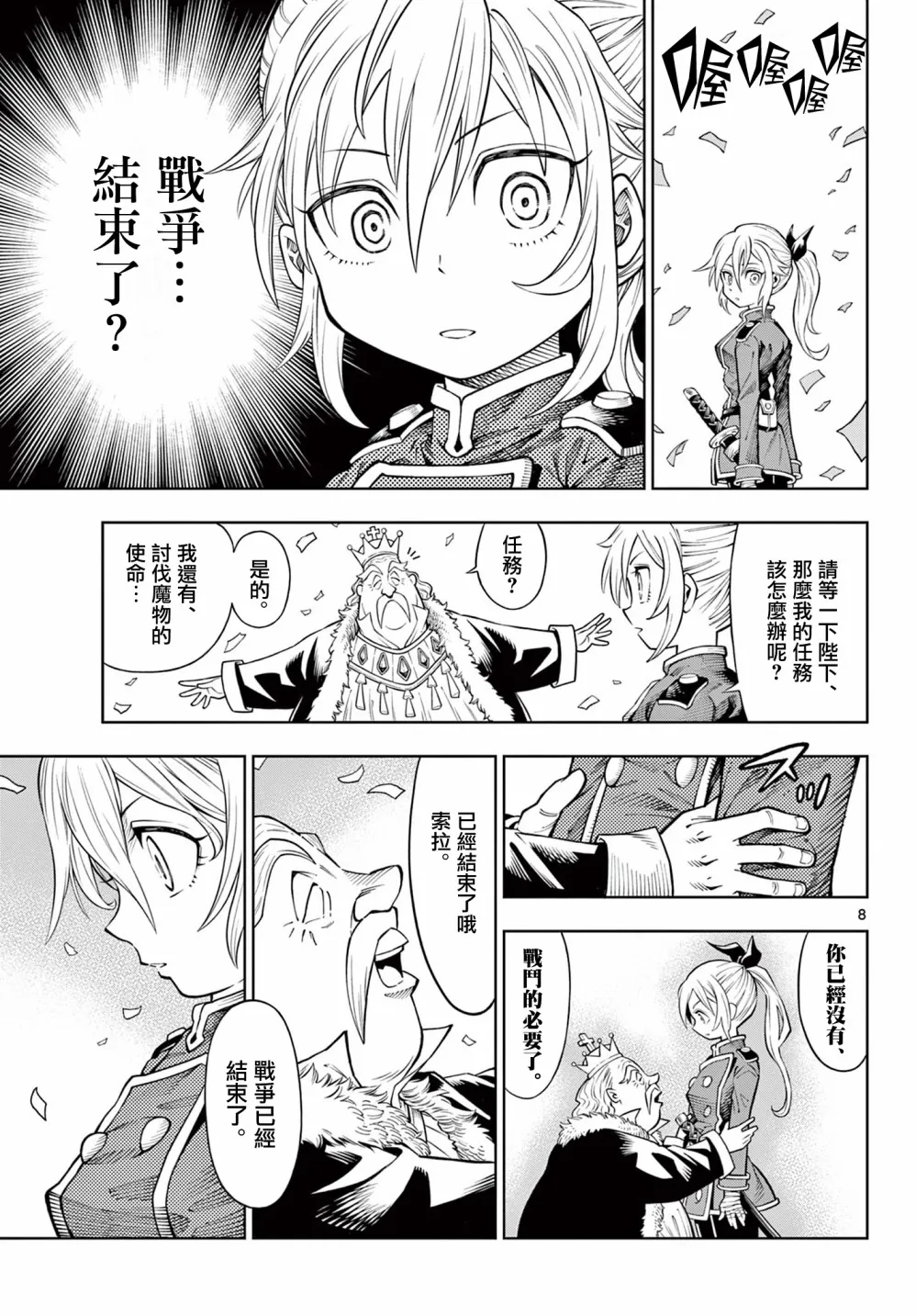 第8页