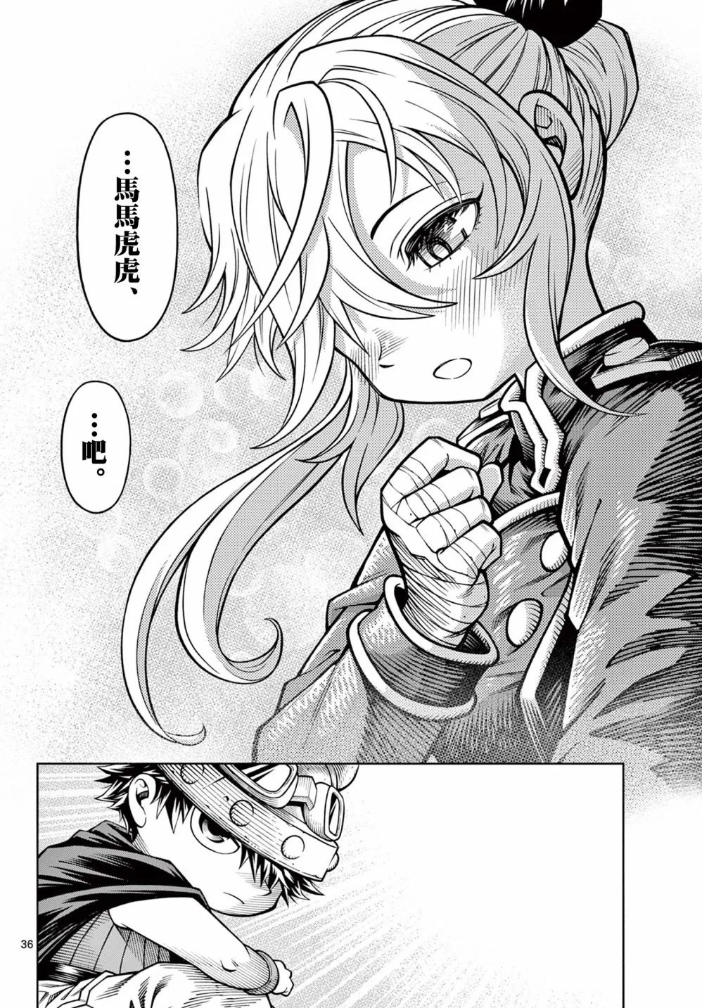 第36页