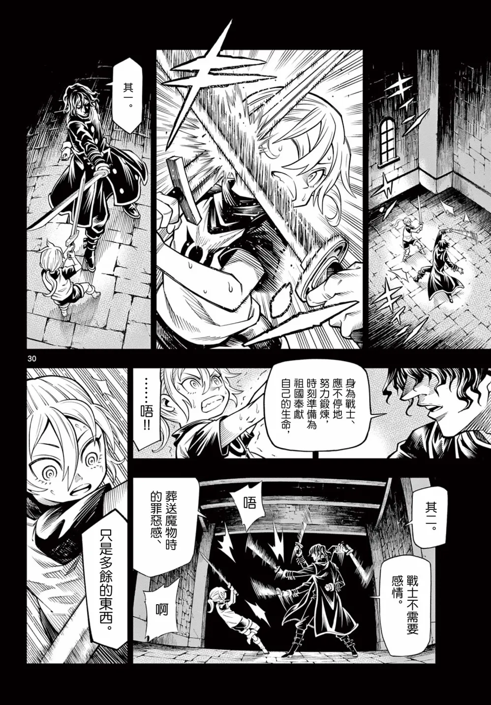 第30页