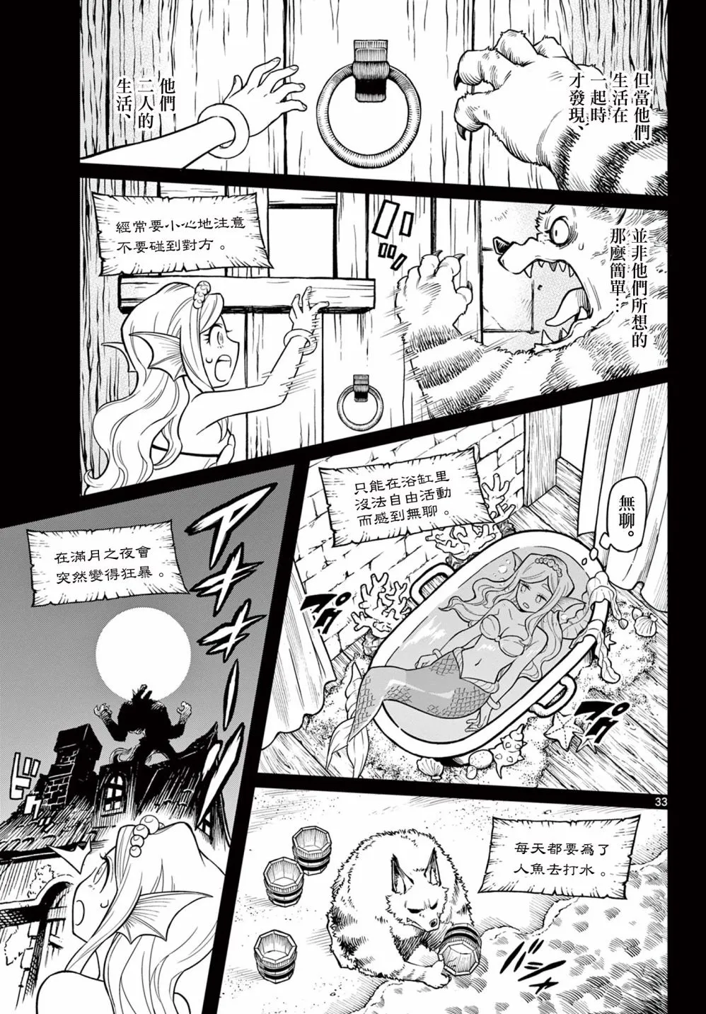 第33页