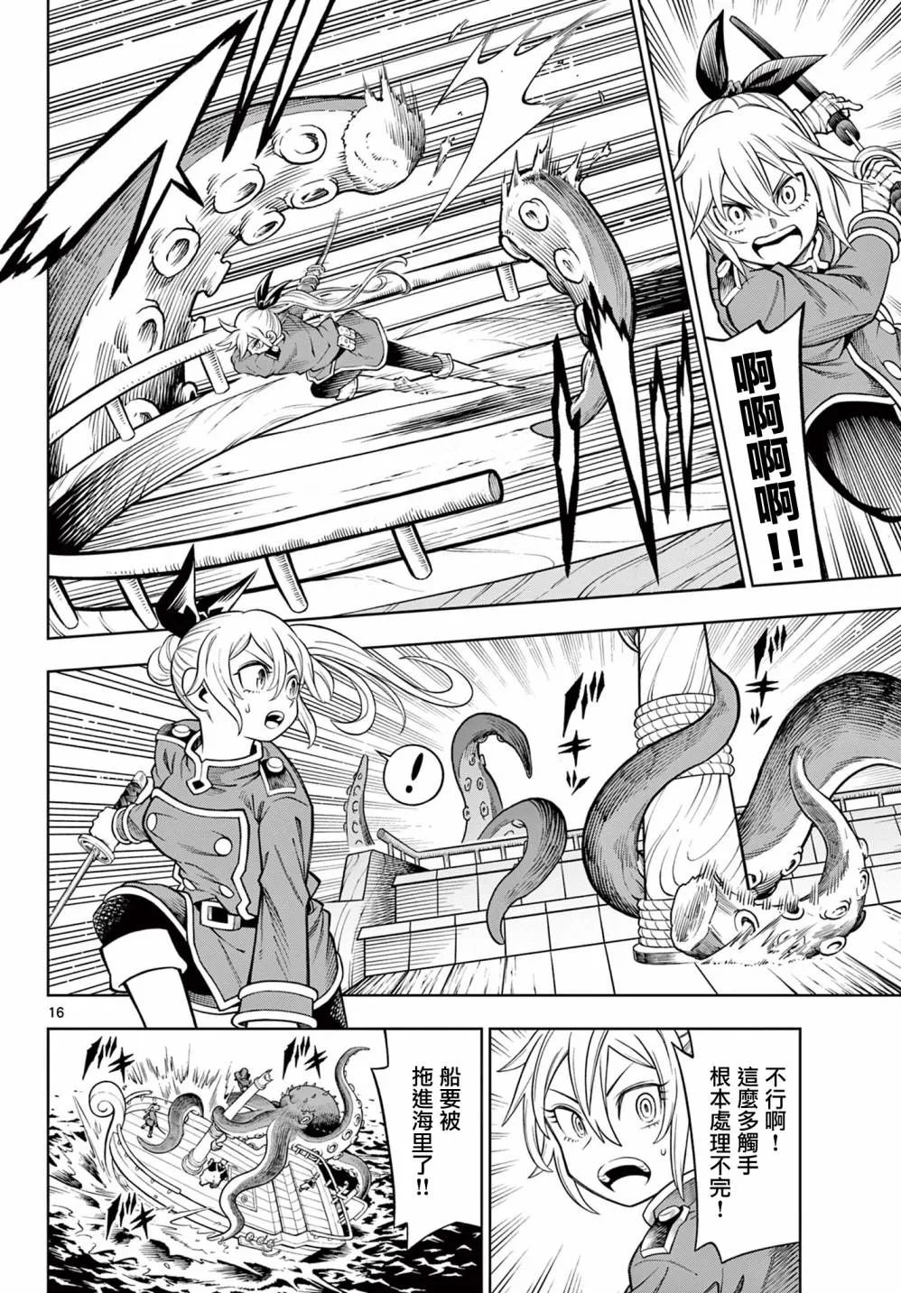 第16页