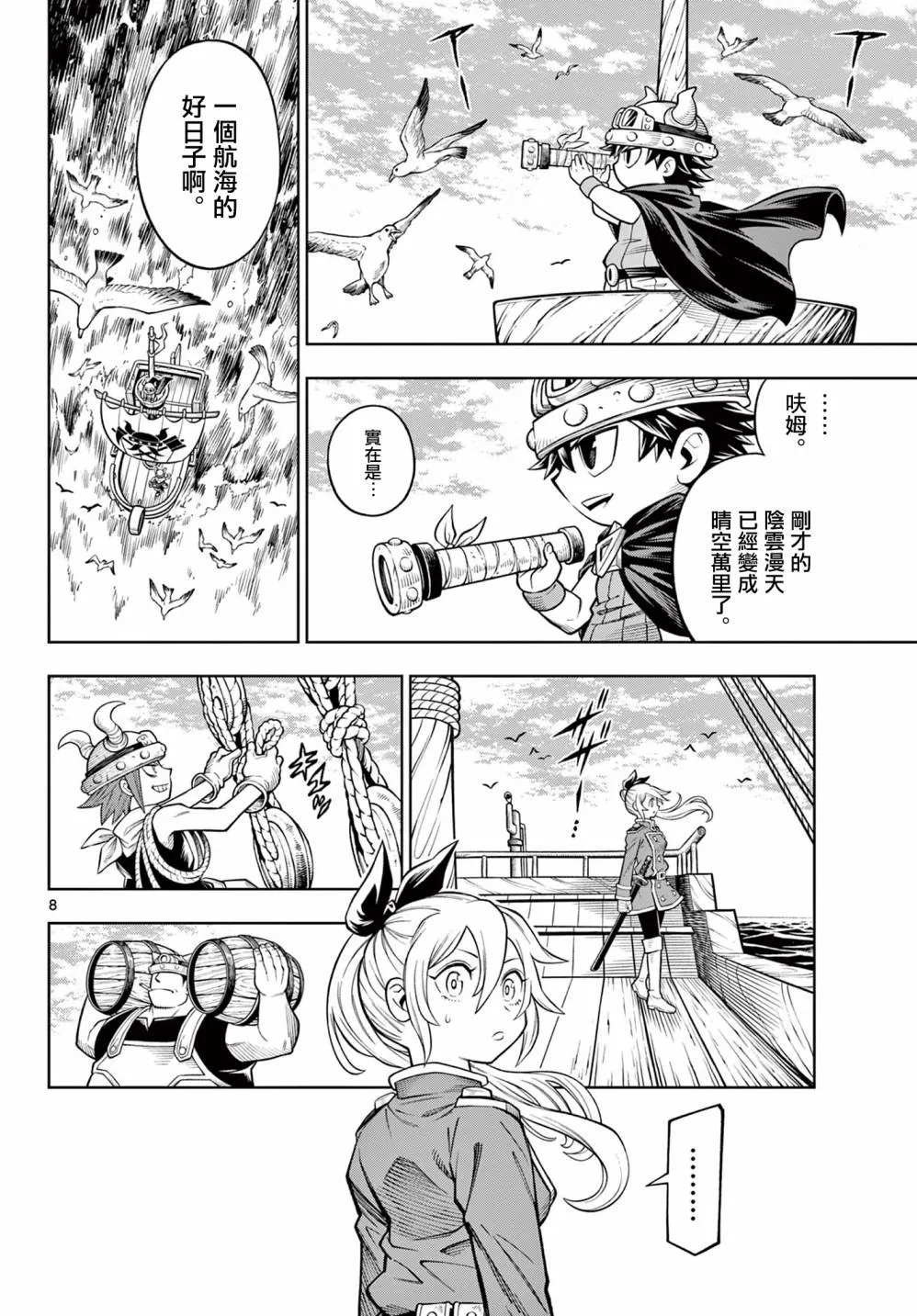 第8页