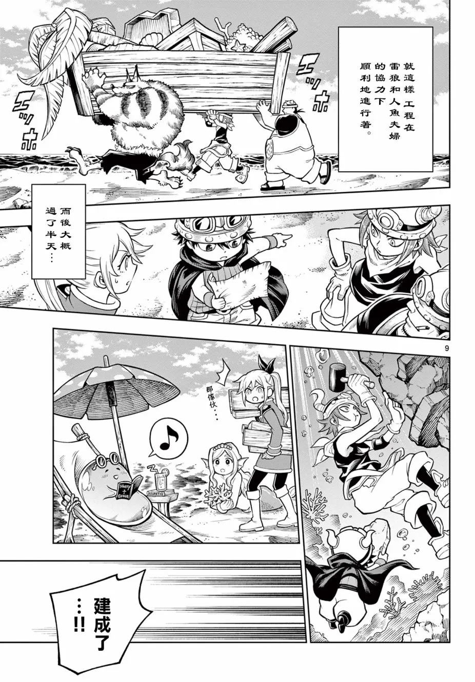 第9页