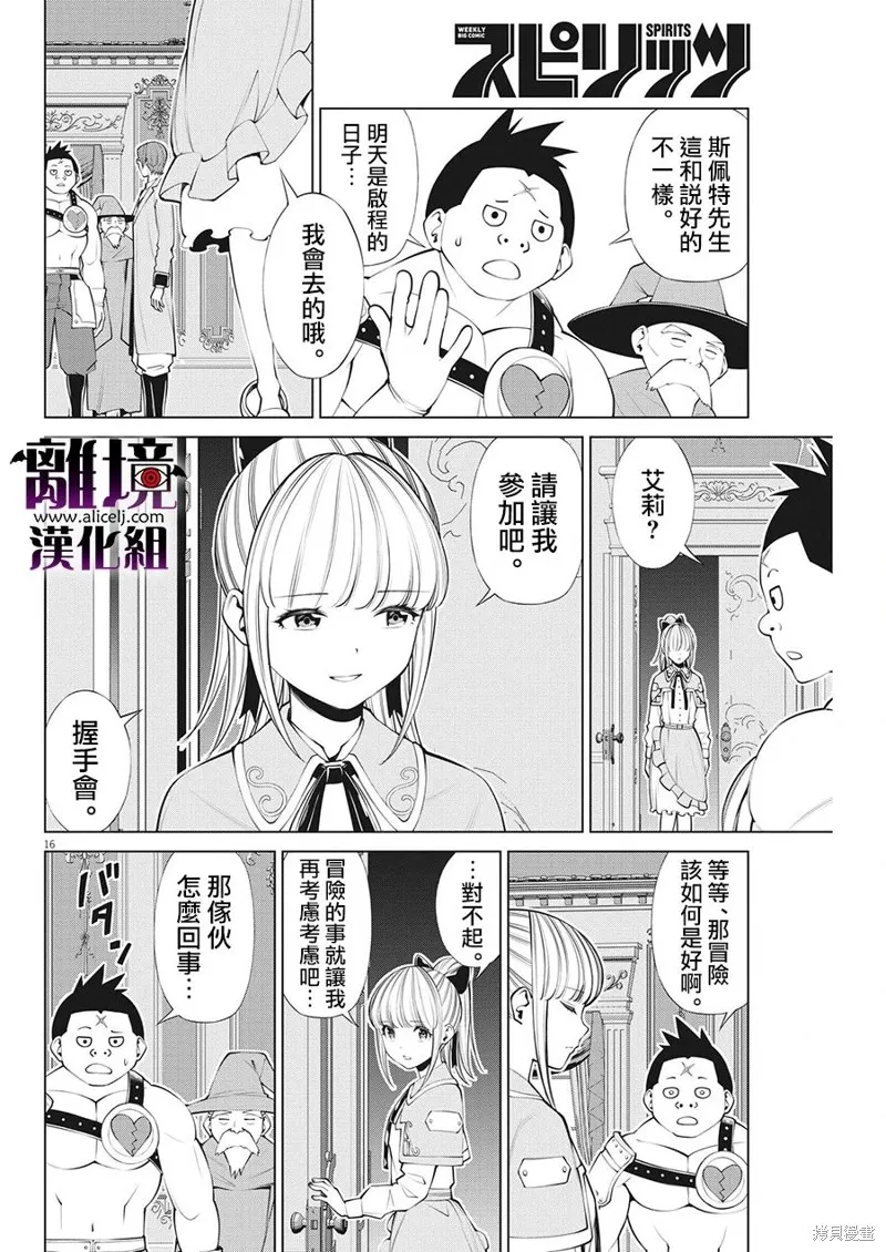 第16页