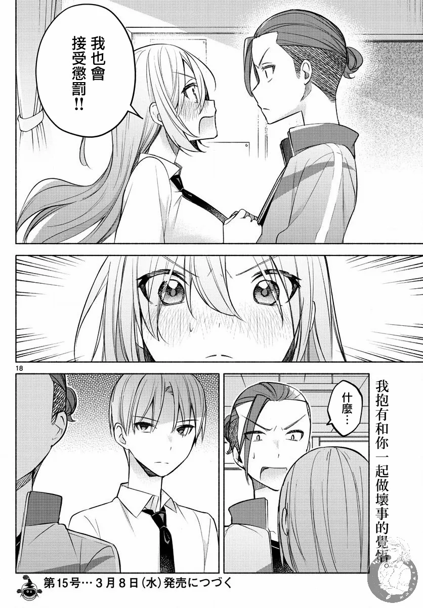 第18页