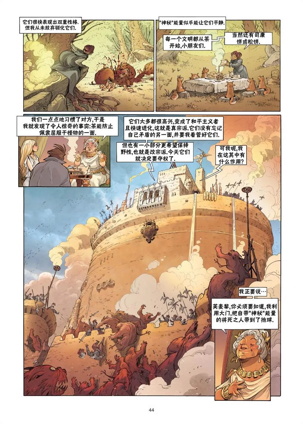 第44页