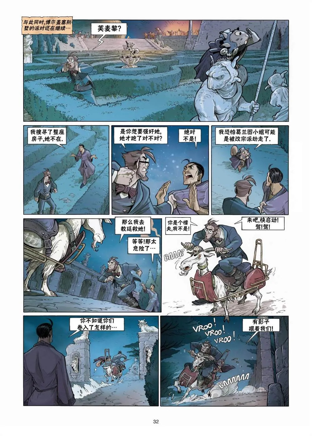 第32页