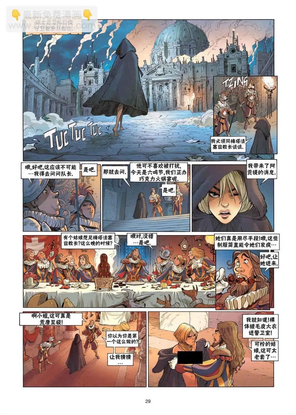 第29页