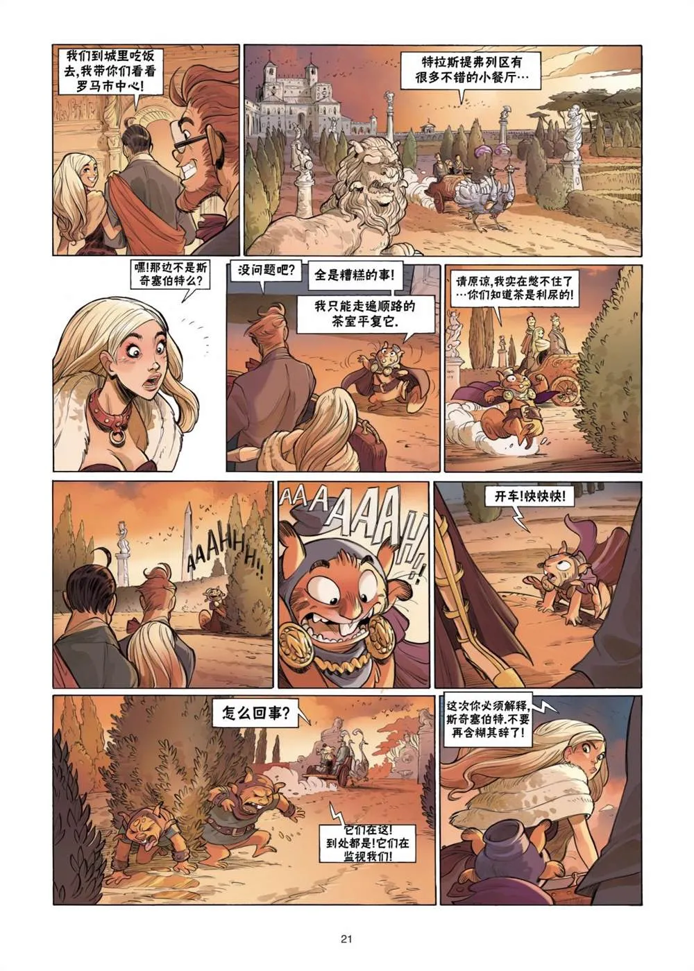第21页