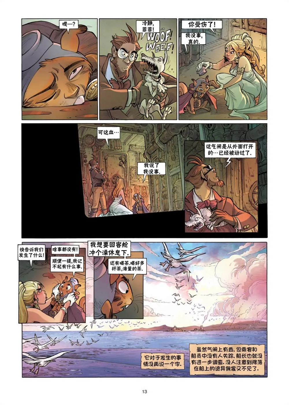 第13页