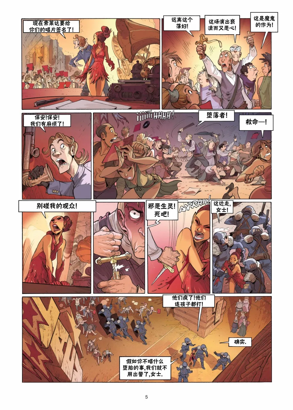 第6页
