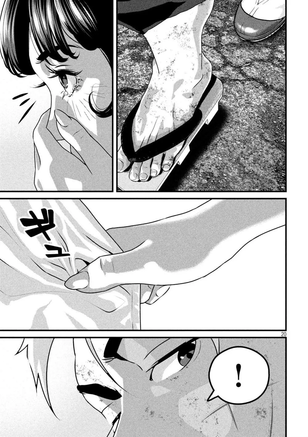 第20页