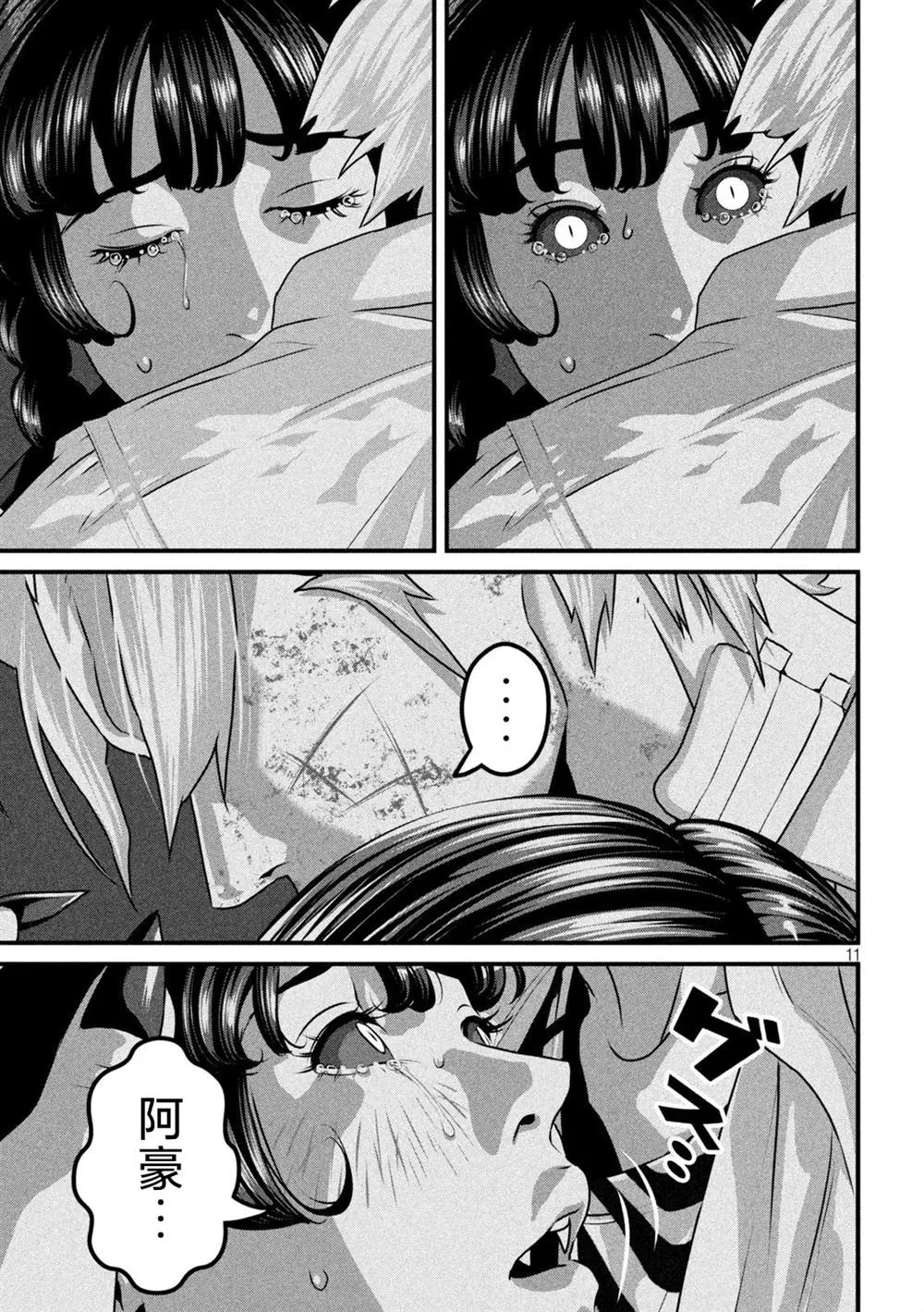 第11页
