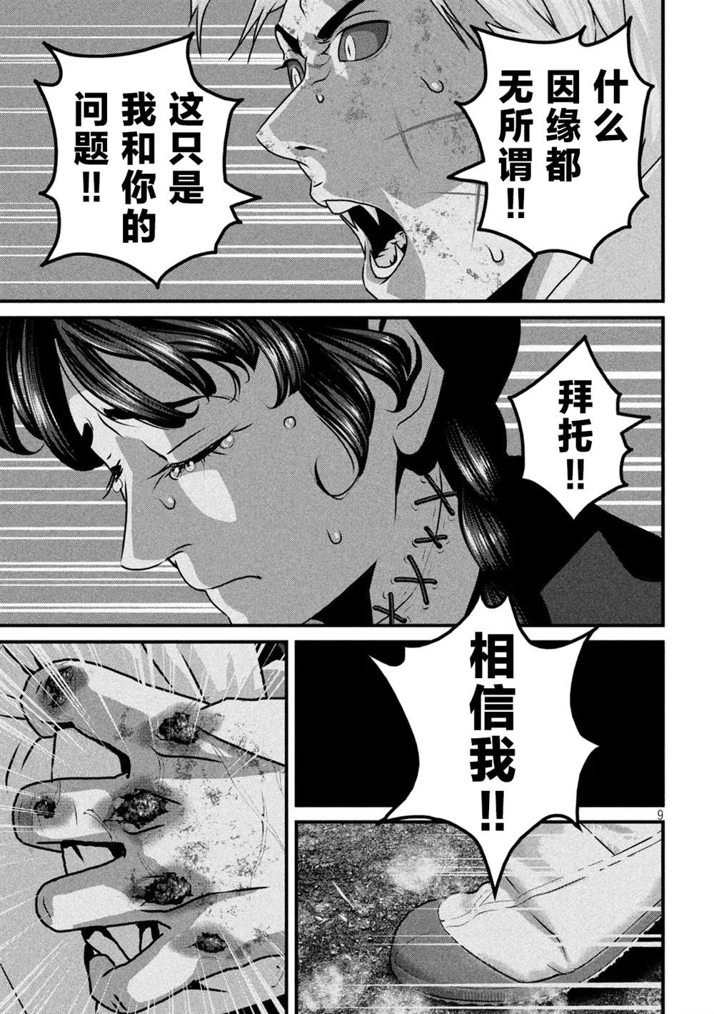 第9页