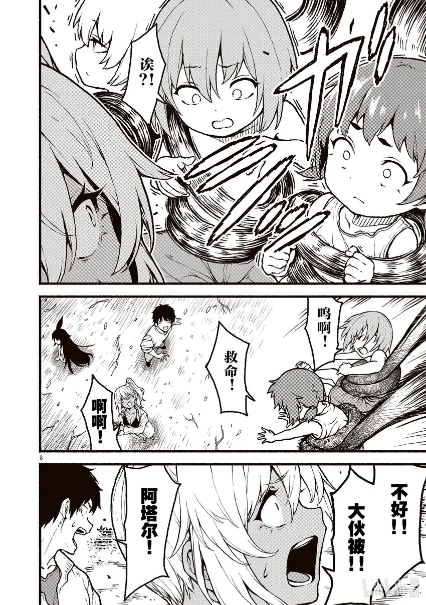 第8页