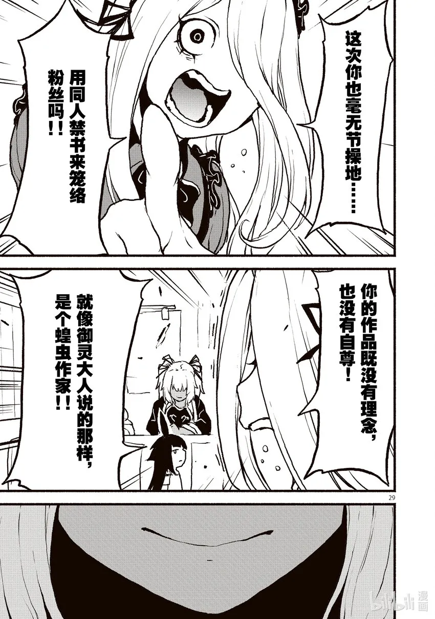 第29页