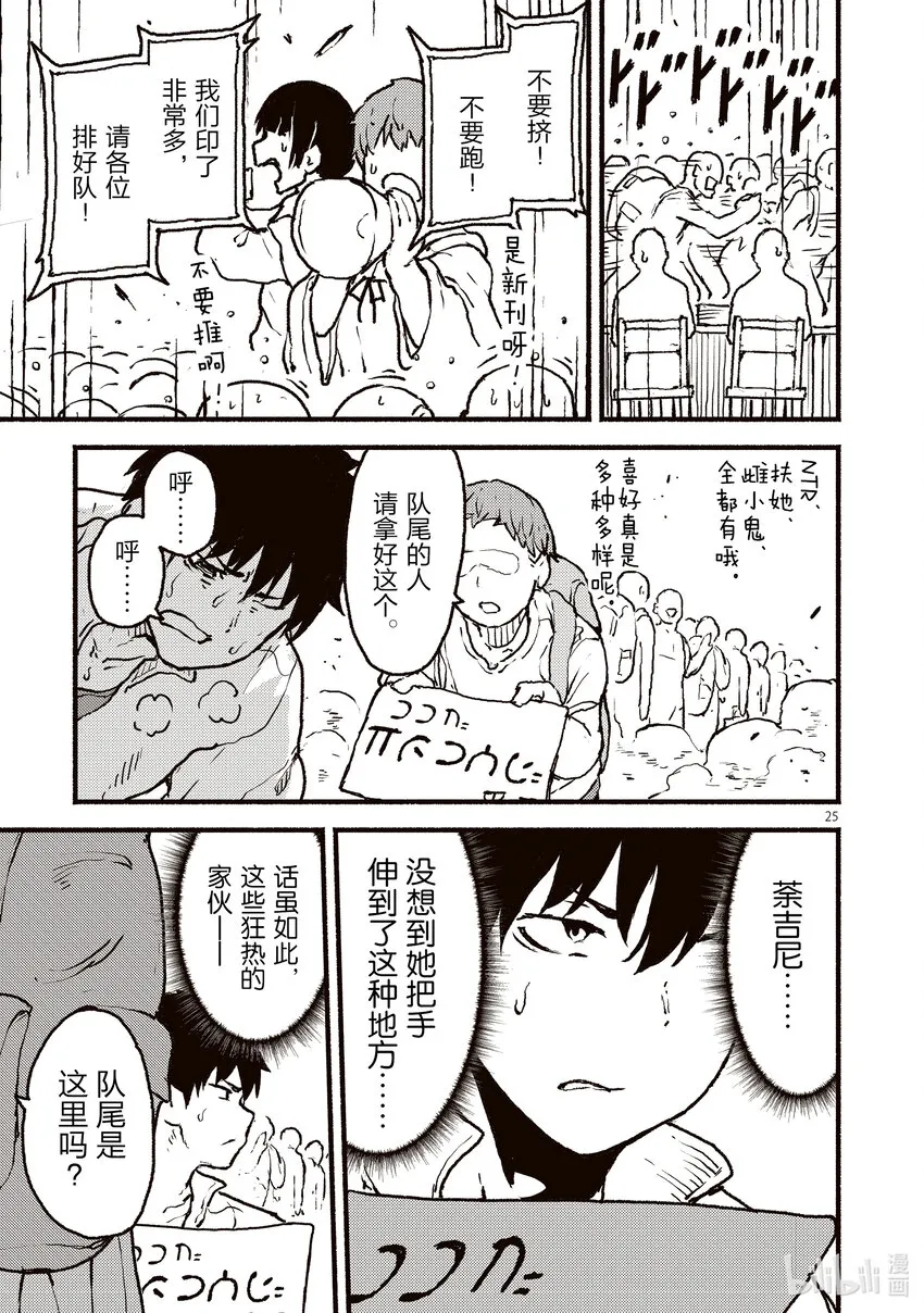第25页