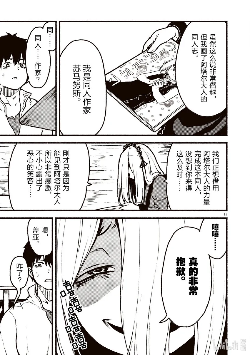 第13页