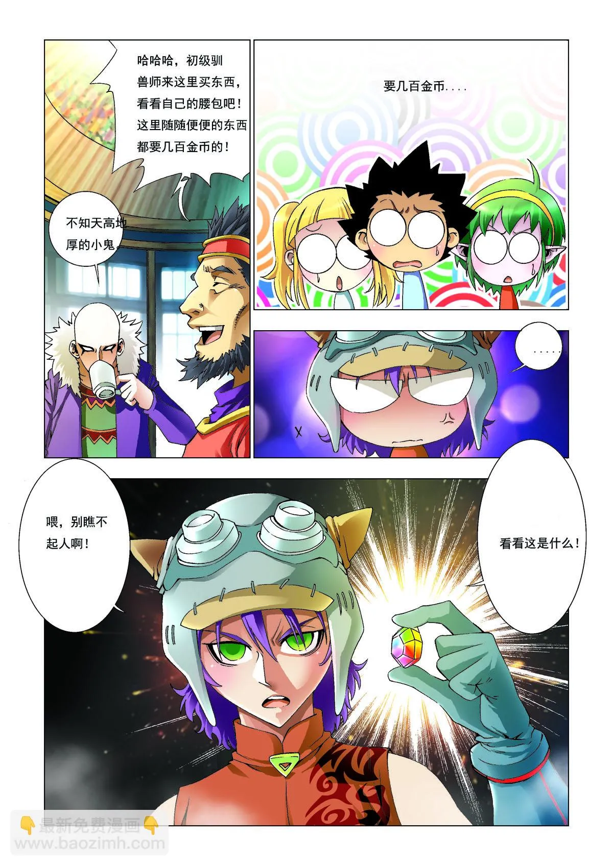第3页