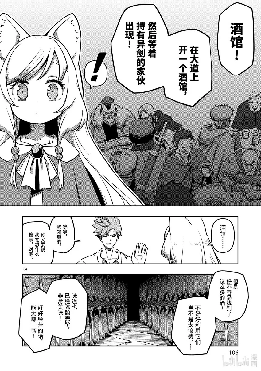 第34页