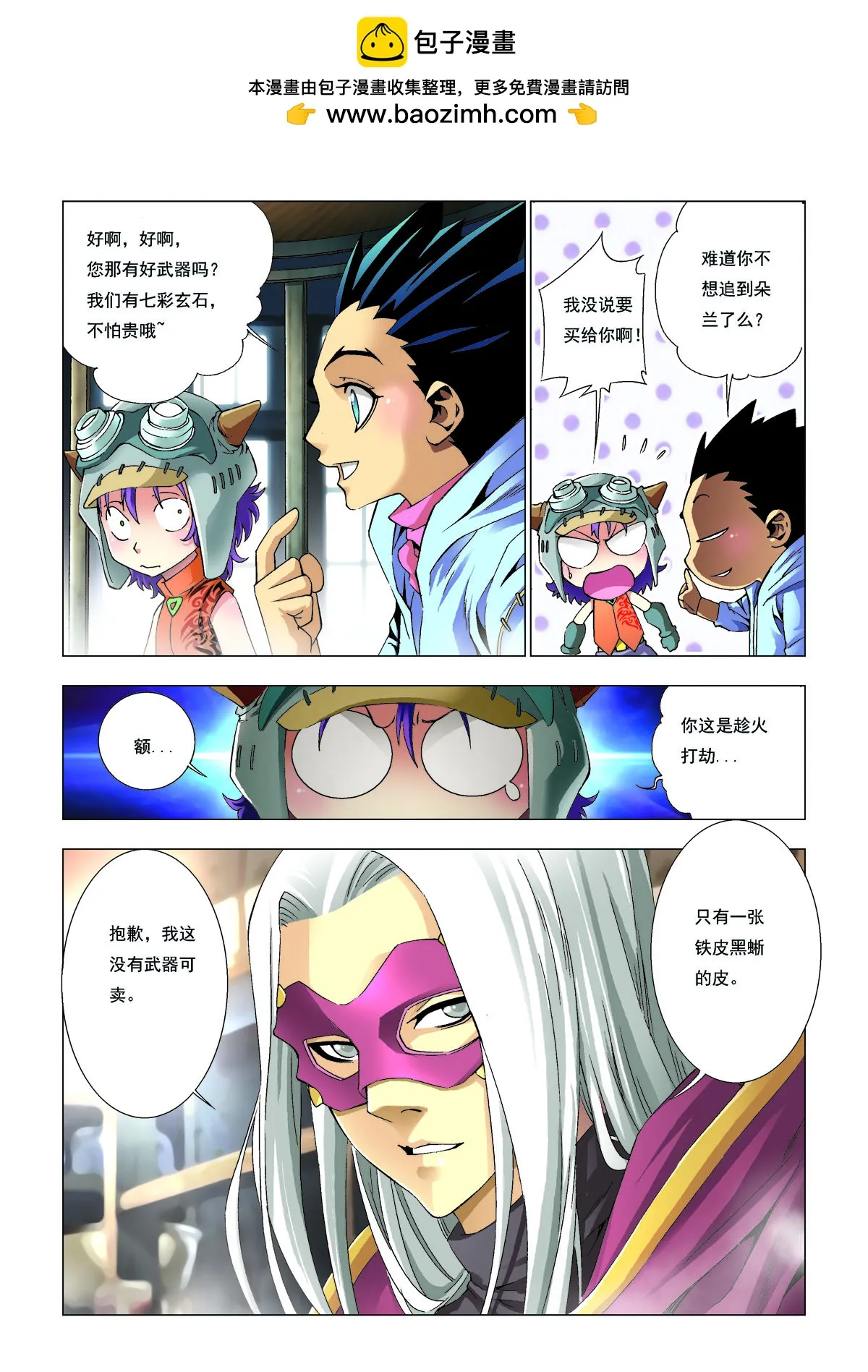 第2页