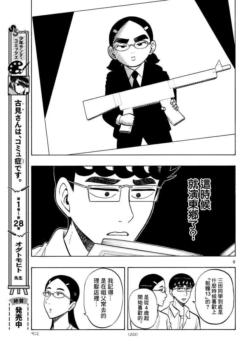 第9页