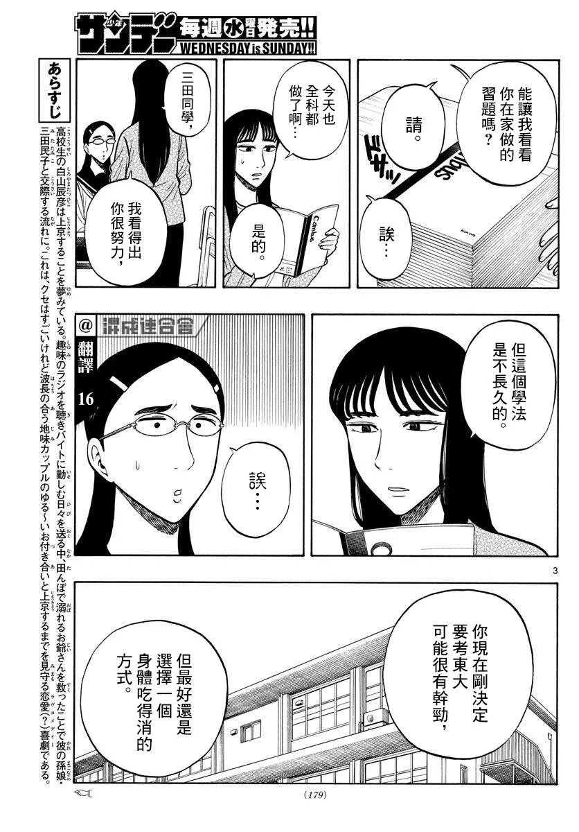第3页